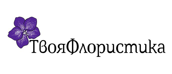 "ТвояФлористикаСочи"